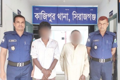 সিরাজগঞ্জে ওয়ারেন্টভুক্ত ২ আসামি গ্রেফতার
