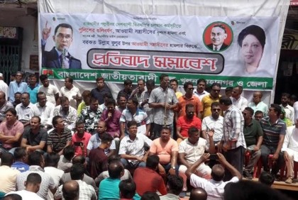 খুলনায় বিএনপির বিক্ষোভ সমাবেশ