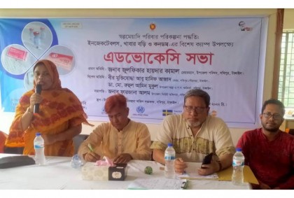 সখীপুরে অবহিতকরণ সভা 