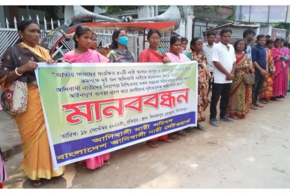 ক্ষুদ্র নৃগোষ্ঠী নারীদের নিরাপত্তা নিশ্চিতসহ
বিভিন্ন দাবিতে দিনাজপুরে মানববন্ধন