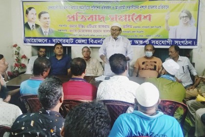 বাগেরহাটে বিএনপির বিক্ষোভ মিছিল ও প্রতিবাদ সমাবেশ