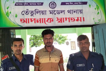 পুলিশ পরিচয়ে প্রতারণার অভিযোগে আটক ১