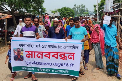 সিংড়ায় গৃহবধূকে ধর্ষণচেষ্টার অভিযুক্ত শিক্ষকের বিচার দাবি