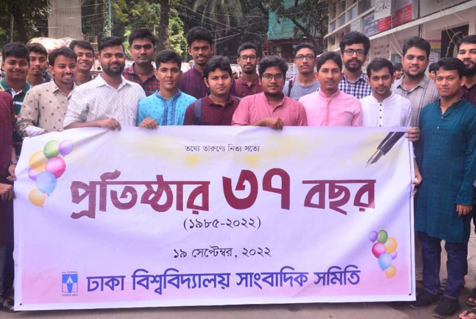 ডুজা'র ৩৭তম প্রতিষ্ঠাবার্ষিকী উদযাপন