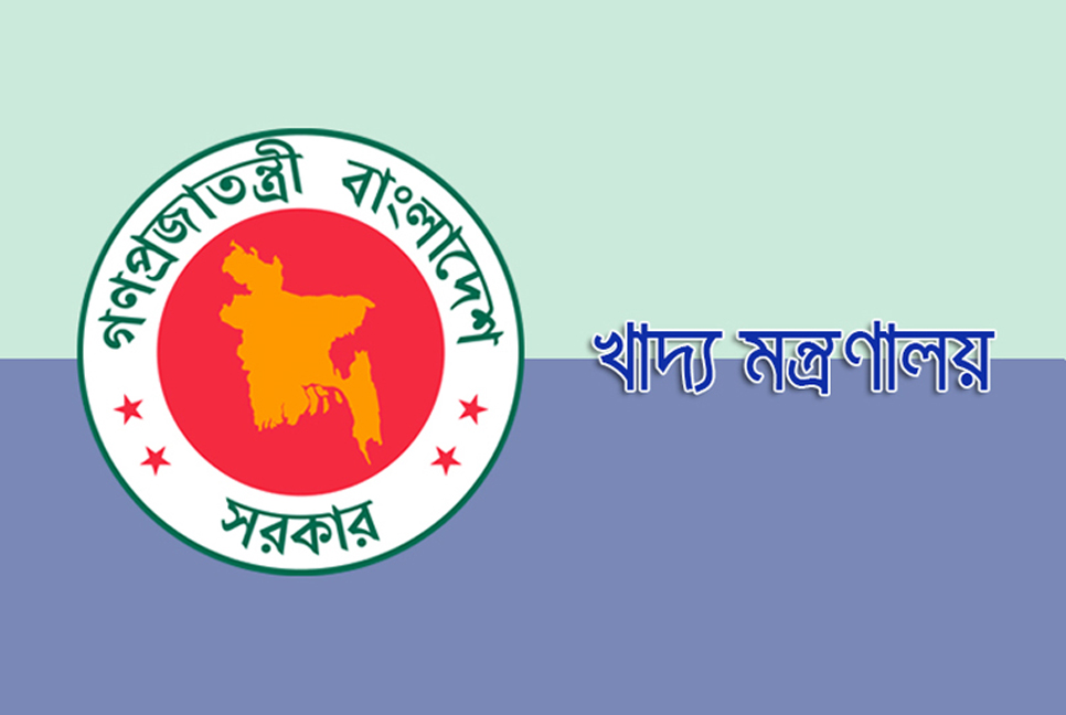 সরকারকে বেকায়দায় ফেলতে ষড়যন্ত্র করছে টিআইবি : খাদ্য মন্ত্রণালয়