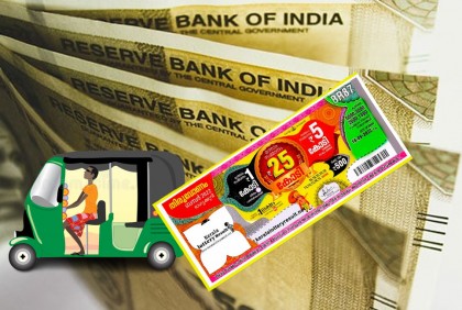 লটারিতে ২৫ কোটি রুপি জিতলেন অটো ড্রাইভার!