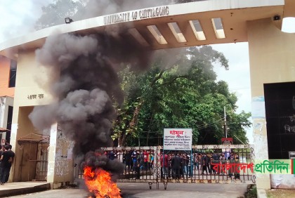 চট্টগ্রাম বিশ্ববিদ্যালয়ের প্রধান ফটকে তালা ছাত্রলীগের, শাটল ট্রেন বন্ধ 