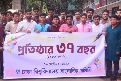 ডুজা'র ৩৭তম প্রতিষ্ঠাবার্ষিকী উদযাপন