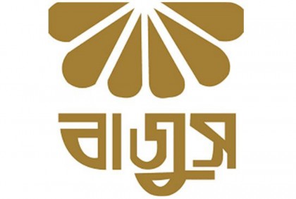 স্বর্ণ ক্রয়-বিক্রয়ে বাজুসের সতর্কতা