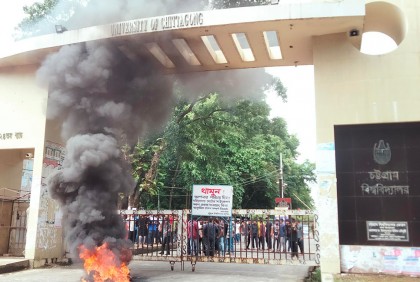 চবি ছাত্রলীগের কোন্দলে ভোগান্তিতে সাধারণ শিক্ষার্থীরা