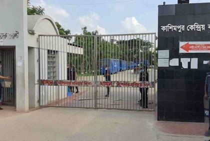 কাশিমপুর কারাগারে হাজতির সঙ্গে নারীর বিয়ে