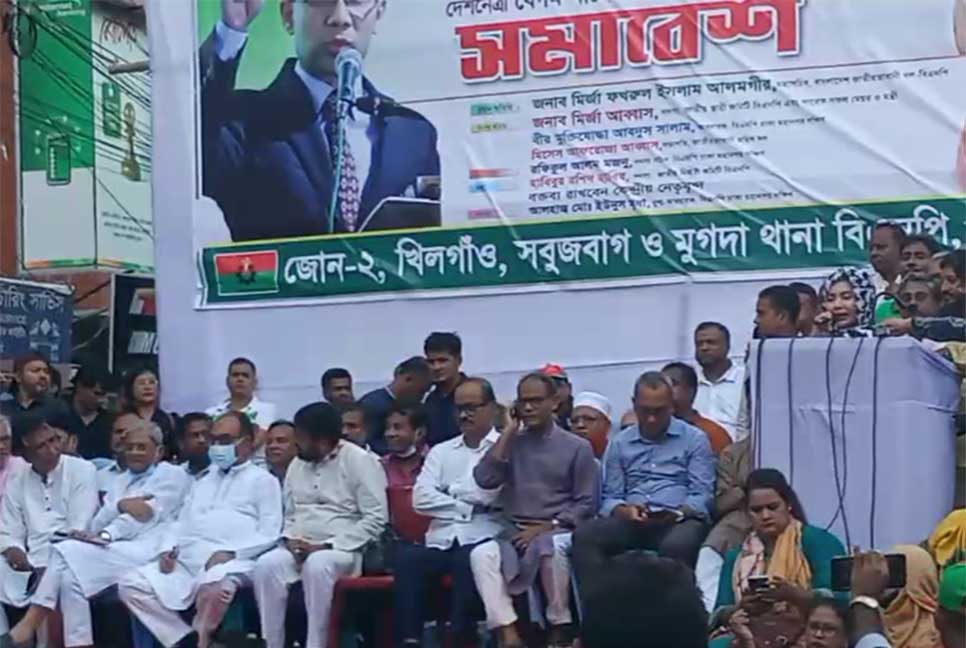 খিলগাঁওয়ে বিএনপির প্রতিবাদ সমাবেশ

