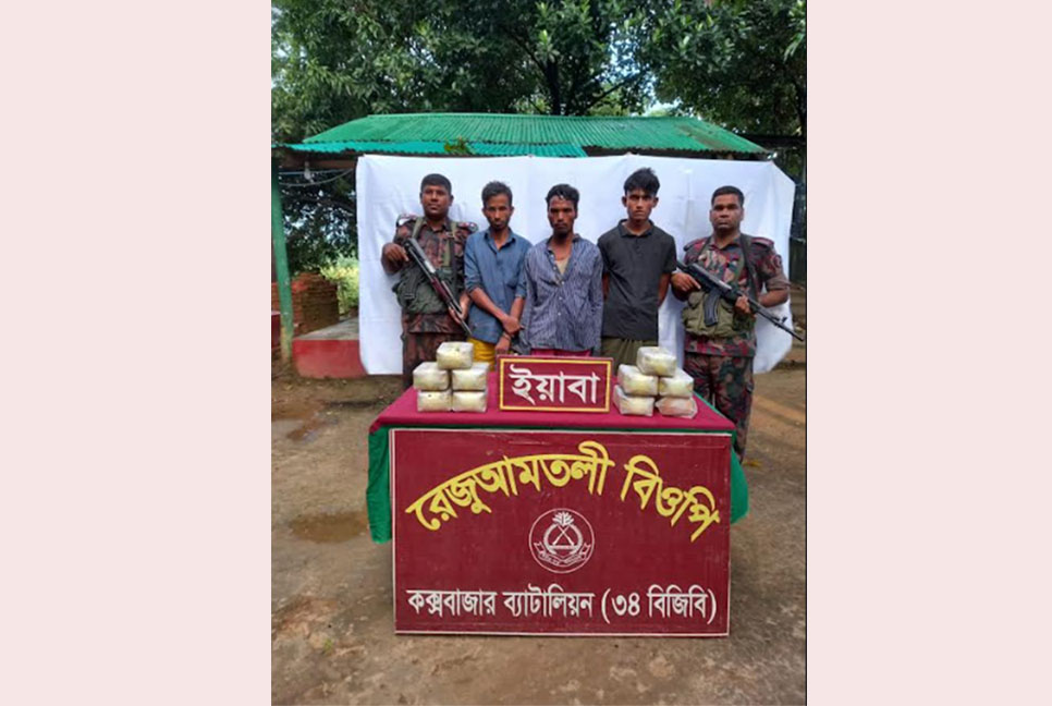 উখিয়ায় ১ লাখ ইয়াবাসহ তিন রোহিঙ্গা আটক