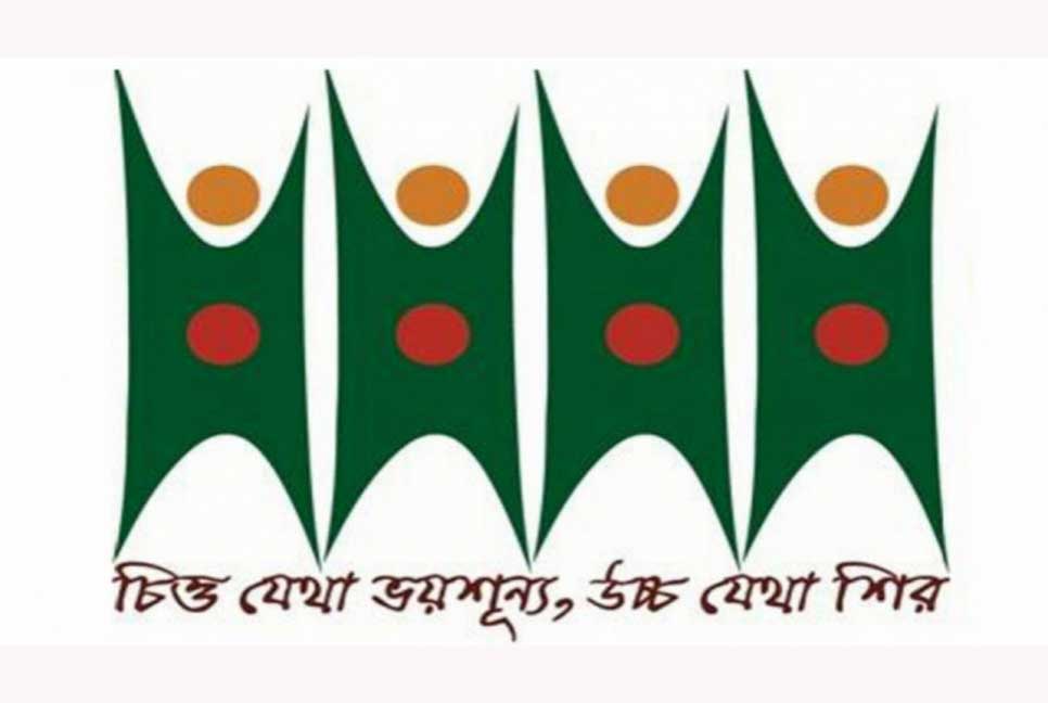 বিএনপির পাকিস্তান প্রেম ও রাষ্ট্রবিরোধী আন্দোলনের নিন্দা ঘাতক দালাল নির্মূল কমিটির  

