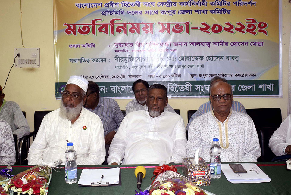 রংপুরে প্রবীণ হিতৈষী সংঘের মতবিনিময় 
