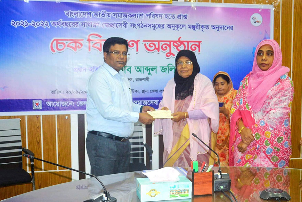 রাজশাহীতে ৯৩ স্বেচ্ছাসেবী সংগঠন পেল আর্থিক অনুদান