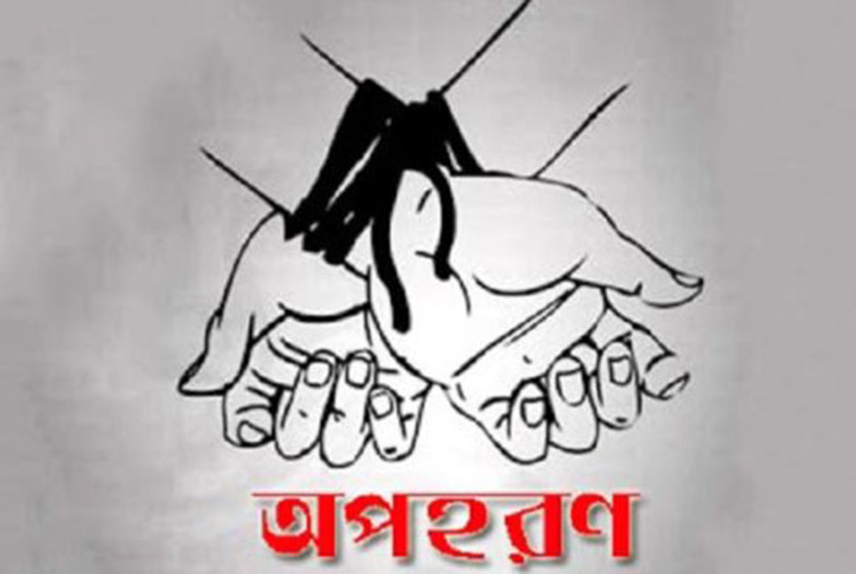 রাজধানীতে স্কুলছাত্রীকে অপহরণের অভিযোগ