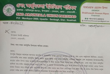 ডিলারের বিরুদ্ধে ১০ টাকা মূল্যের চাল আত্মসাতের অভিযোগ 