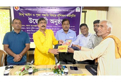 দিনাজপুরে পুরোহিত ও সেবাইতদের প্রশিক্ষণ কর্মসূচির উদ্বোধন