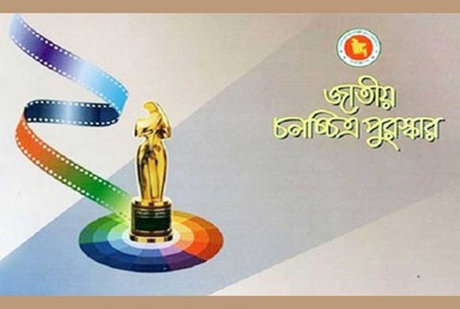 জাতীয় চলচ্চিত্র পুরস্কারের আবেদন ২২ সেপ্টেম্বর পর্যন্ত

