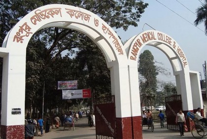 রমেকে বকশিশ সিন্ডিকেট চরমে, বাদ যাচ্ছেন না চিকিৎসকও