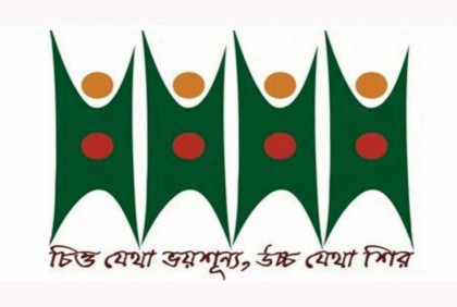 বিএনপির পাকিস্তান প্রেম ও রাষ্ট্রবিরোধী আন্দোলনের নিন্দা ঘাতক দালাল নির্মূল কমিটির  

