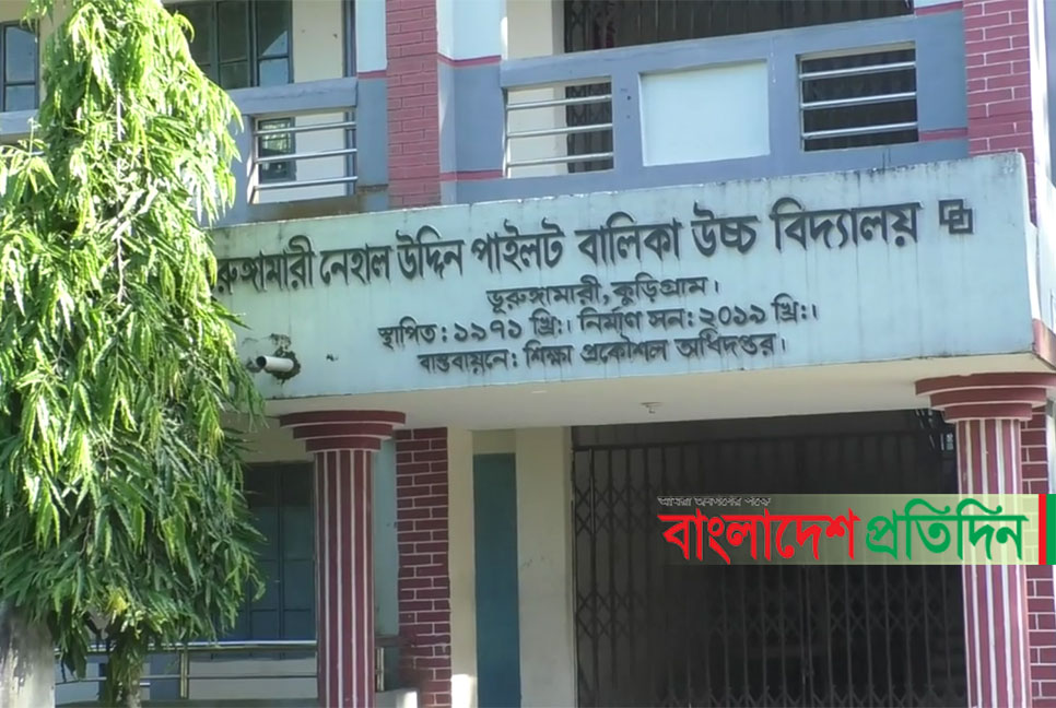কুড়িগ্রামে এসএসসির প্রশ্ন ফাঁসের অভিযোগে কেন্দ্র সচিবসহ আটক ৩
