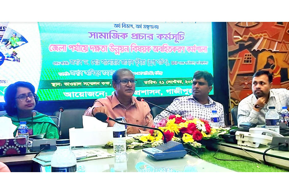 গাজীপুরে দক্ষতা উন্নয়ন বিষয়ক অবহিতকরণ কর্মশালা