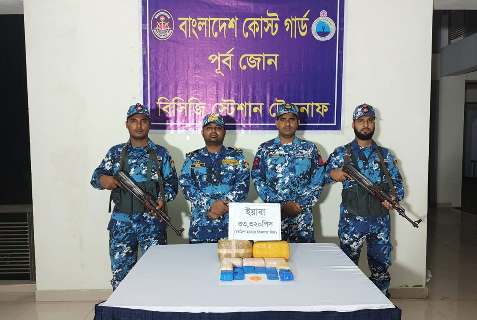 নাফনদীতে কোস্টগার্ডের অভিযানে ৩৩ হাজার ইয়াবাসহ নৌকা জব্দ