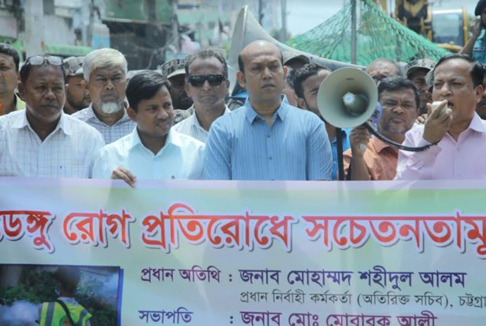 এডিস মশা রোধে চসিকের প্রচারণা