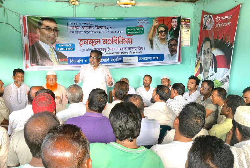 বিএনপির আন্দোলনে আওয়ামী লীগ নেতারা চোখে সর্ষে ফুল দেখছে : এমরান সালেহ