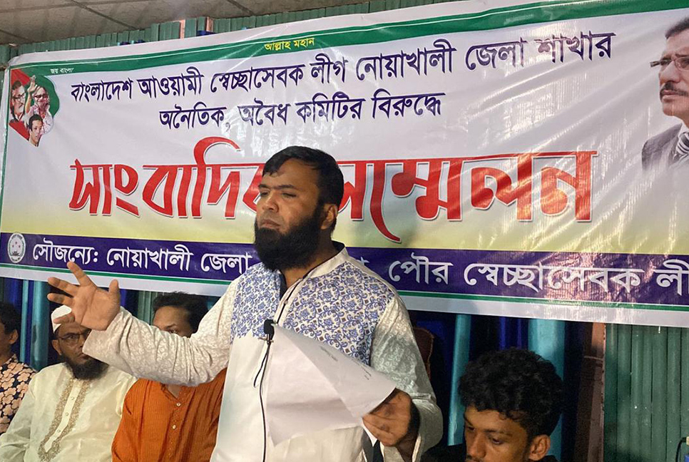 নোয়াখালীতে অর্থের বিনিময়ে জেলা স্বেচ্ছাসেবক লীগের কমিটি দেওয়ার অভিযোগ
