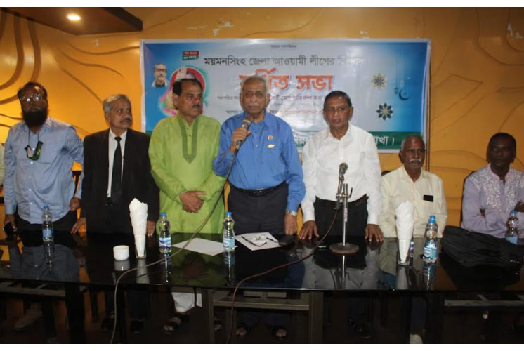 জেলা পরিষদ নির্বাচন নিয়ে ময়মনসিংহ জেলা আওয়ামী লীগের বর্ধিত সভা