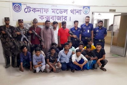 টেকনাফে পাচারচক্রের আস্তানায় হানা, ১৫ মালয়েশিয়াগামী যুবক উদ্ধার