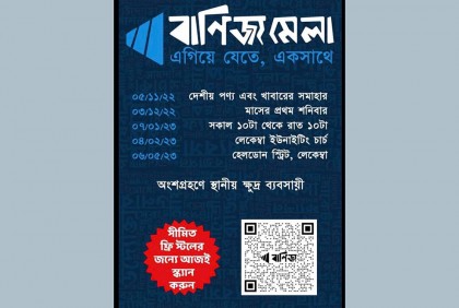 ৫ নভেম্বর থেকে সিডনির লেকেম্বার ইউনাইটিং চার্চ হলে মেলা 