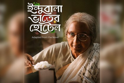 অভিষেক সিরিজে বৃদ্ধার বেশে চমক শুভশ্রীর