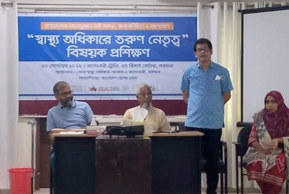 বরগুনায় স্বাস্থ্য অধিকারে তরুণ নেতৃত্ব বিষয়ক কর্মশালা 