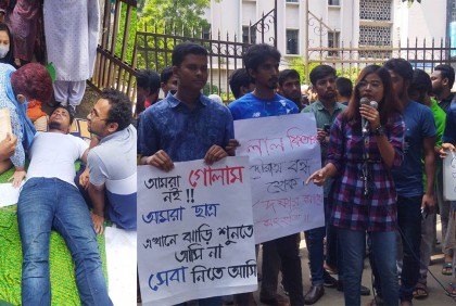 রেজিস্টার বিল্ডিং-এ হয়রানি বন্ধে অনশনে ঢাবি শিক্ষার্থী, ক্যাম্পাসে বিক্ষোভ