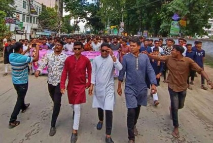 নৈরাজ্য সৃষ্টির প্রতিবাদে ছাত্রলীগের বিক্ষোভ ও প্রতিবাদ সমাবেশ