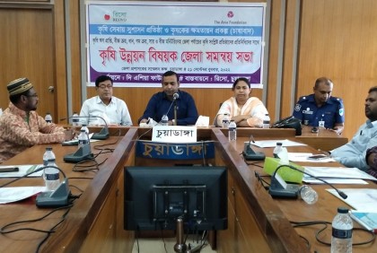 চুয়াডাঙ্গায় কৃষি উন্নয়ন বিষয়ক জেলা সমন্বয় সভা
