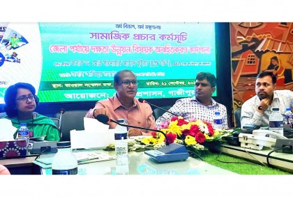 গাজীপুরে দক্ষতা উন্নয়ন বিষয়ক অবহিতকরণ কর্মশালা