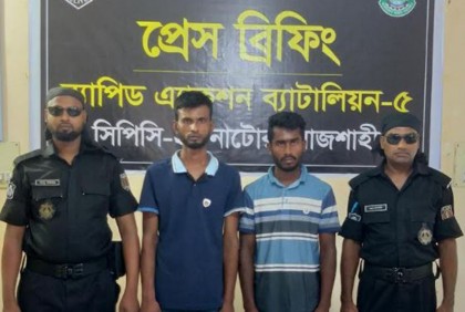 ভুয়া নিয়োগপত্র দিয়ে টাকা আত্মসাৎ, গ্রেফতার ২