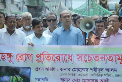 এডিস মশা রোধে চসিকের প্রচারণা