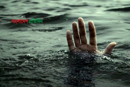চট্টগ্রামে পানিতে ডুবে দুই শিশুর মৃত্যু