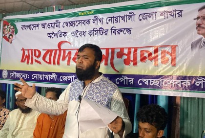 নোয়াখালীতে অর্থের বিনিময়ে জেলা স্বেচ্ছাসেবক লীগের কমিটি দেওয়ার অভিযোগ