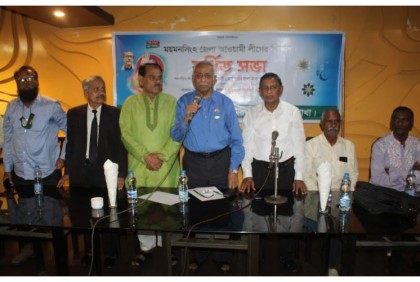 জেলা পরিষদ নির্বাচন নিয়ে ময়মনসিংহ জেলা আওয়ামী লীগের বর্ধিত সভা