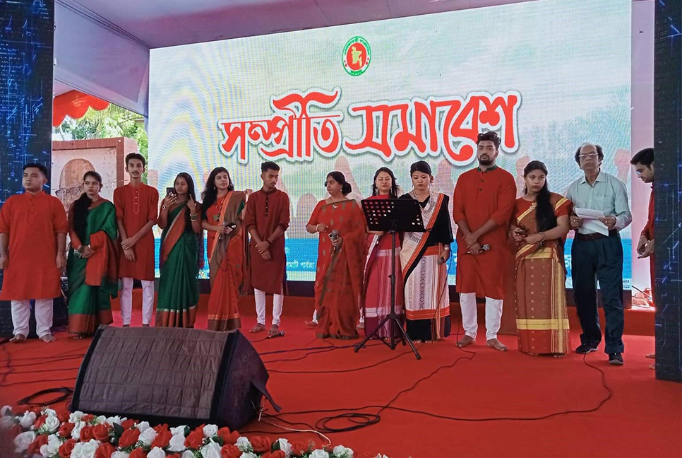 রাঙামাটিতে সম্প্রীতি সমাবেশ