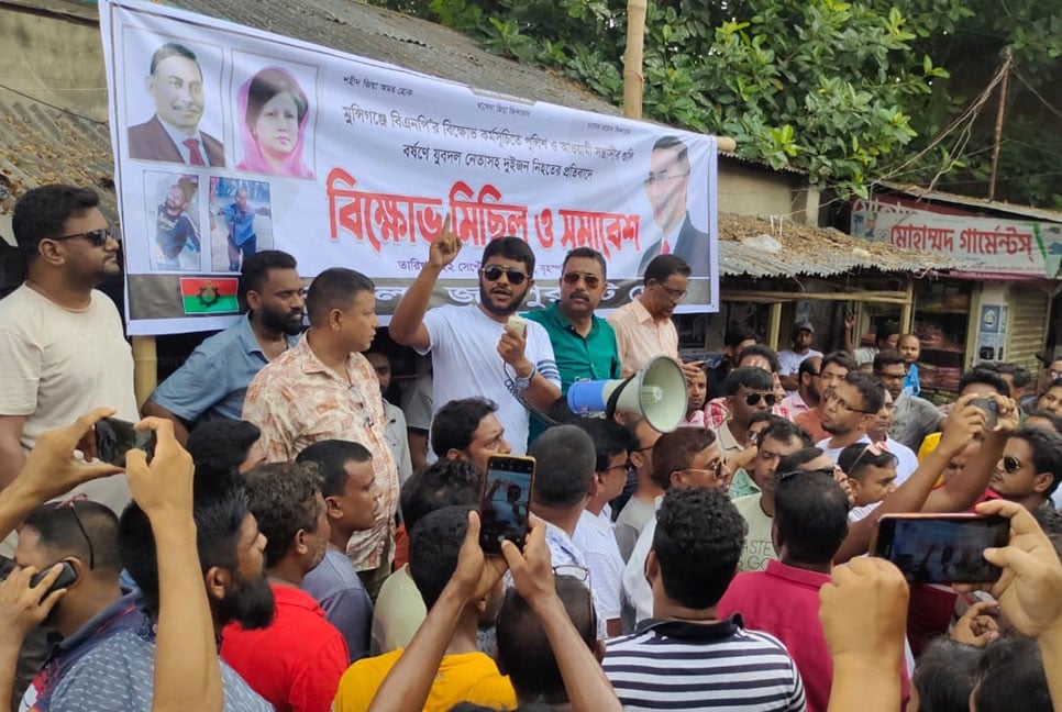 জয়পুরহাটে যুবদলের বিক্ষোভ মিছিল ও সমাবেশ