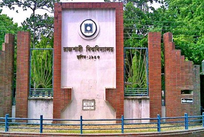 রাবির ‌‘সি’ ইউনিটের পঞ্চম অপেক্ষমাণ তালিকা প্রকাশ

