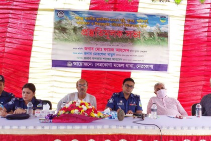 নেত্রকোনায় শারদীয় দুর্গোৎসব উপলক্ষে প্রস্তুতি সভা